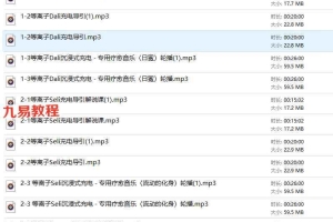 浮游太空:七天睡眠充电疗愈课程录音42集 百度云下载!