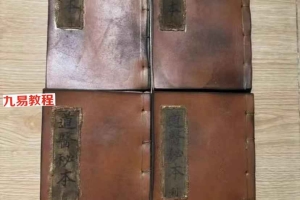 道医秘本(元.亨.利.贞)4册pdf 共231个筒子页462单页 百度云下载！