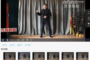 秦玄妙传统导养引生醉鹤游仙图视频7集 百度云下载!