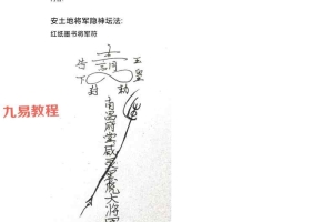 庙传隐坛土地法.pdf 11页 百度云下载！