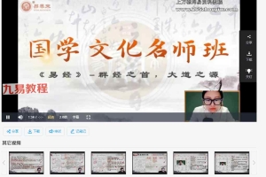 佟星《紫微斗数进阶课》16集视频约34小时 百度云下载！