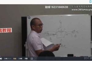 随缘天下第一宅断2022杭州面授视频73集37个小时+完整课件147页pdf 百度云下载!