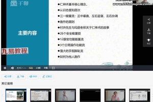 仁神术的自我疗愈视频9集 百度云下载！