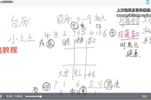 嘉恒老师《风水系列高级班》14集视频 百度云下载!