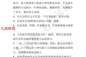 李明棋老师 八字84条算命绝密核心断语.pdf 9页 百度云下载!
