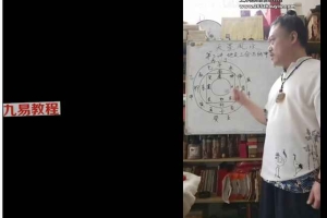 天一道人讲风水31集视频课 百度云下载！