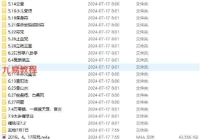 崔老师符咒化解班录音+图片文档 百度云下载!