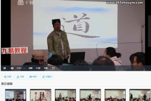 黄帝内经移精变气—祝由术视频8集 百度云下载!