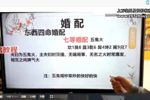 三元命理5集视频 百度云下载!