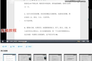 2021令东来紫微基础课程（12节课）视频 百度云下载！