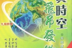 余胜唐电子书合集6册pdf 百度云下载！