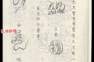 洞神刘天君祛治法秘pdf(6卷3册全)古写本 百度云下载!