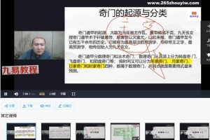 善霖《时家转盘奇门》12集视频 奇门必学 百度云下载!