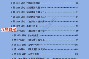 惭愧学人三命通会50-53阶段（4个pdf资料）2818页 百度云下载！