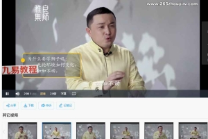 刘湘梵呗狮吼——东方五音养心术 全15讲 超清视频课 完结 百度云下载！