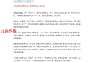 盲师讲课整理-文字版本【盲师秘法】.pdf 百度云免费下载！