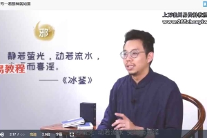 准到惊人的面相学:快速解决情感困扰 视频13集 百度云下载!