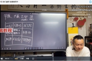 朱昆C总机构奇门遁甲课程视频104集 百度云下载！