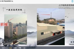 张书瑞《阳宅正式课》38集视频 百度云下载!