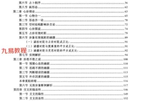 智生《卦理特论》+《卦理新论》pdf 两册800余页 百度云下载!