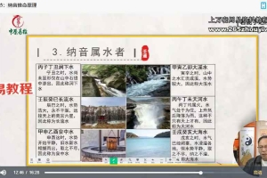 高鸿儒《四柱八字》 71集视频 百度云下载!