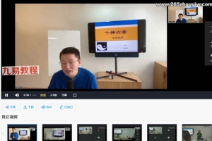 黄璟五行生活应用班课程视频7集 百度云下载！