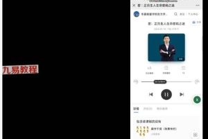 孙明鑫入室弟子东南2020年数字治疗视频15集 百度云下载！