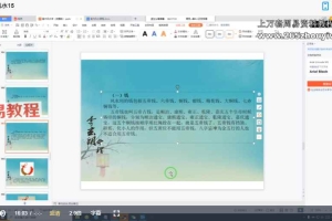 李钥玄《室内风水课》19集视频 百度云下载!