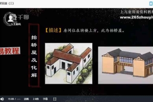 无咎老师大众环境实战课12集视频 百度云下载！