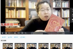 神秘学底层认知课视频6集 百度云下载！