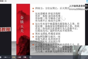 翊桐《杨公三元风水》20集视频 百度云下载!