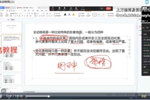 青岚阁六爻新高级提升班视频(10讲)百度云下载!