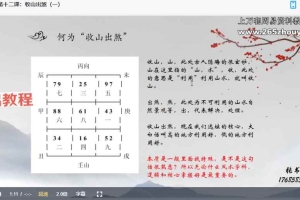 张书瑞《造葬课》32集视频 百度云下载！