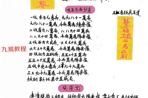 最新《茅山十八院》高清彩色版.pdf 百度云下载！