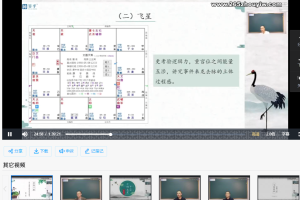 张念《紫徽斗數》25集视频 百度云下载!