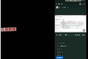 法辉盲派六爻铁口直断视频2集+讲义pdf 百度云下载！