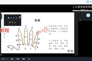 云起时-太公奇门初级班课程视频5集+讲义资料pdf 百度云下载!
