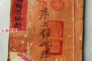 地理阳宅阴宅总断.pdf 38页双开本 百度云下载!