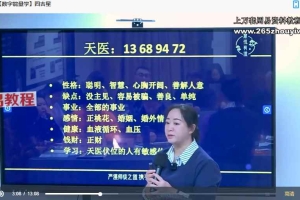 易学与人生智慧:黎荔教授的线下同步课程,助你探索命运与人生智慧 66集视频 百度云