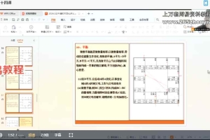 云中清2024钦天紫微斗数课程视频20集+讲义pdf 百度云下载!