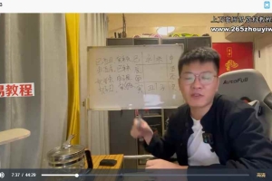 袁风鸣易学筑基-入门21集视频+课件pdf 百度云下载!