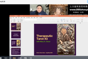 M.Mary K Greer国际塔罗转化学院函授塔罗牌学位课程(完整) 视频42集 百度云下载！