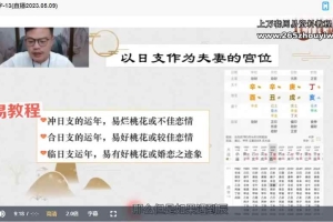 广元先生八字实战进阶课程视频26集 百度云下载！