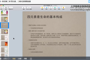 S莎珈占星工作室|神话原型占星课 视频25集 百度云下载!