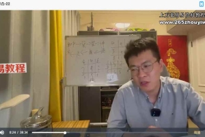 袁风鸣理气综合课程58集视频+课件pdf 百度云下载!