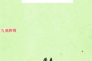 荣真 真天星日课与传统日课精要355页pdf 百度云下载!