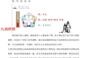 易达弟子班内部资料《八字传承班内部资料》.pdf 165页 百度云下载!