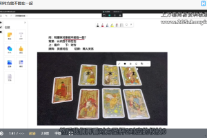 Venus塔罗牌实战案例更新（学员专享）视频34集 百度云下载！