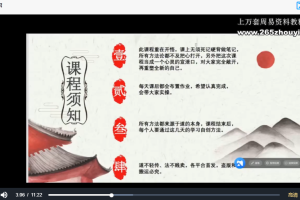 Y煜子开悟课视频17集 百度云下载！