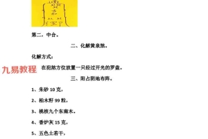 古法破解秘法471页.pdf 百度云下载！